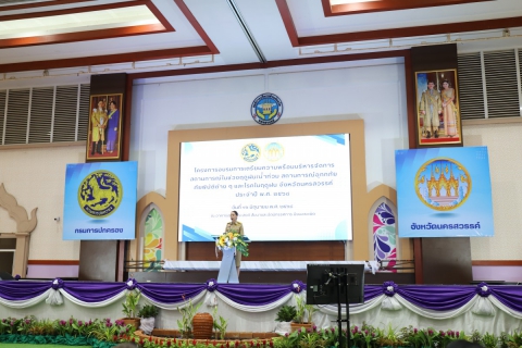ไฟล์แนบ กปภ.ข.10 และ กปภ.สาขานครสวรรค์ ร่วมต้อนรับ รัฐมนตรีช่วยว่าการกระทรวงมหาดไทย ในโอกาสลงพื้นที่เปิดโครงการอบรมการเตรียมความพร้อมบริหารจัดการสถานการณ์ในช่วงฤดูฝนฯ จ.นครสวรรค์