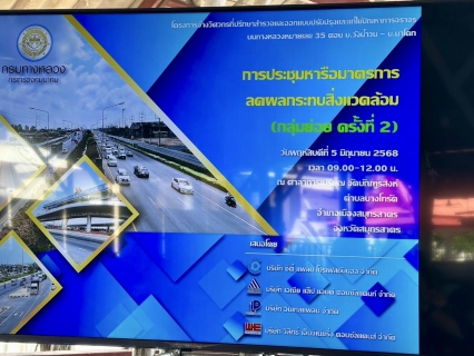 ไฟล์แนบ กปภ.สาขาสมุทรสาคร (พ) ร่วมประชุมหารือมาตรการลดผลกระทบสิ่งแวดล้อม (กลุ่มย่อย ครั้งที่ 2)