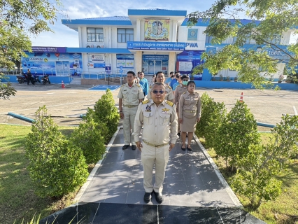 ไฟล์แนบ กปภ.สาขาสมุทรสาคร (พ) จัดกิจกรรมเคารพธงชาติ ร่วมใจแสดงออกถึงความจงรักภักดี