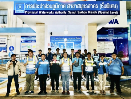 ไฟล์แนบ กปภ.สาขาสมุทรสาคร (พ) ลงพื้นที่ดำเนินการ Step Test ค้นหาท่อแตก-ท่อรั่ว บริเวณ DMA-18-คลองนา 2