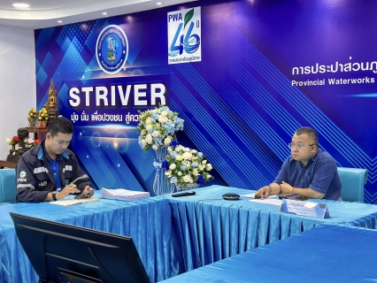 ไฟล์แนบ กปภ.สาขาสมุทรสาคร (พ) ร่วมประชุมคณะผู้บริหารระดับสูง ครั้งที่ 6/2568