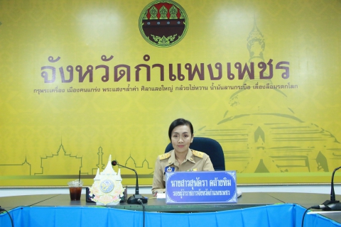 ไฟล์แนบ กปภ.สาขากำแพงเพชร ร่วมประชุมด่วนออนไลน์ บกปภ.ช. เร่งเตรียมพร้อมรับมืออุทกภัยปี 2568