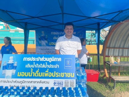 ไฟล์แนบ กปภ.สาขาหลังสวน เข้าร่วมกิจกรรมวันต่อต้านยาเสพติดโลก และรวมพลังแข่งกีฬาต้านยาเสพติด 