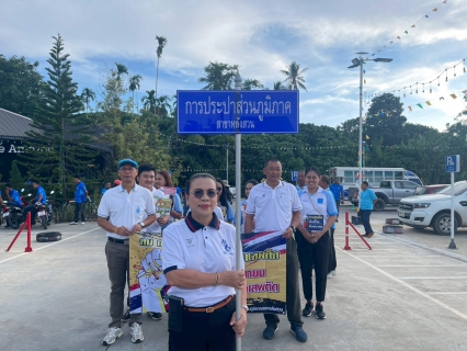 ไฟล์แนบ กปภ.สาขาหลังสวน เข้าร่วมกิจกรรมวันต่อต้านยาเสพติดโลก และรวมพลังแข่งกีฬาต้านยาเสพติด 