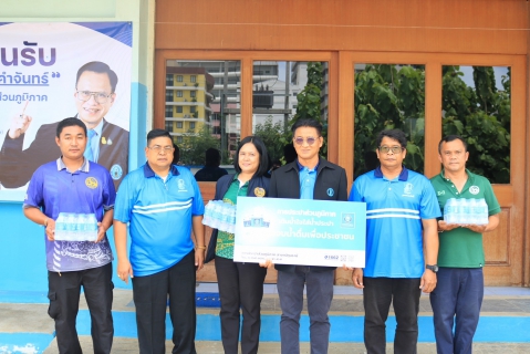 ไฟล์แนบ กปภ.สาขาปทุมธานี (ชั้นพิเศษ) ร่วมสนับสนุนน้ำดื่มบรรจุขวด ตราสัญลักษณ์ กปภ. เพื่อใช้ในการขับเคลื่อนการป้องกันและแก้ไขปัญหายาเสพติด