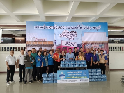 ไฟล์แนบ กปภ.สาขากาญจนบุรี มอบน้ำดื่มบรรจุขวดตราสัญลักษณ์ 