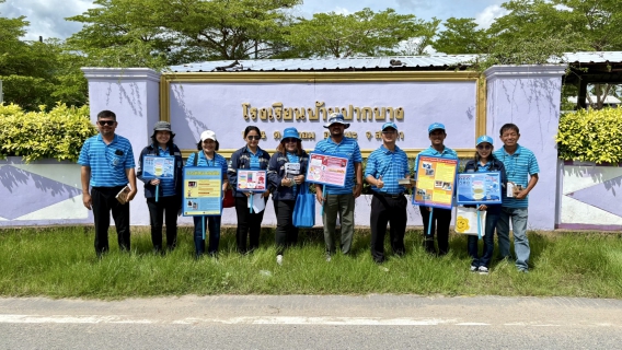 ไฟล์แนบ กปภ.สาขานาทวี จัดกิจกรรมประชาสัมพันธ์การรณรงค์ต่อต้านยาเสพติด