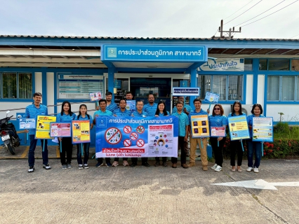 ไฟล์แนบ กปภ.สาขานาทวี จัดกิจกรรมประชาสัมพันธ์การรณรงค์ต่อต้านยาเสพติด