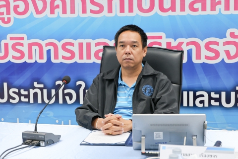 ไฟล์แนบ กปภ.ข.3 เข้ารับการอบรม โครงการ สร้างเสริมสุขภาวะทางใจวัยทำงาน Mental Health Check In ประจำปี 2568 