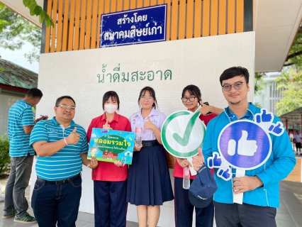 ไฟล์แนบ กปภ.สาขาคลองหลวง เดินหน้าโครงการ หลอมรวมใจ มอบน้ำใสสะอาดให้โรงเรียน เฉลิมพระเกียรติพระบาทสมเด็จพระเจ้าอยู่หัว ในโอกาสเฉลิมพระชนมพรรษา 6 รอบ 28 กรกฎาคม 2567