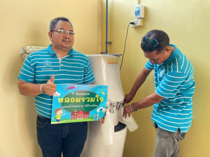 ไฟล์แนบ กปภ.สาขาคลองหลวง เดินหน้าโครงการ หลอมรวมใจ มอบน้ำใสสะอาดให้โรงเรียน เฉลิมพระเกียรติพระบาทสมเด็จพระเจ้าอยู่หัว ในโอกาสเฉลิมพระชนมพรรษา 6 รอบ 28 กรกฎาคม 2567