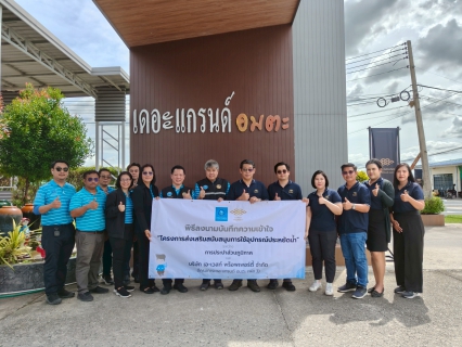 ไฟล์แนบ กปภ.เขต 1 และ กปภ.สาขาพนัสนิคม จับมือ บจก.เอ-เวสท์ พร็อพเพอร์ตี้ ร่วมลงนาม MOU  โครงการส่งเสริมสนับสนุนการใช้อุปกรณ์ประหยัดน้ำ