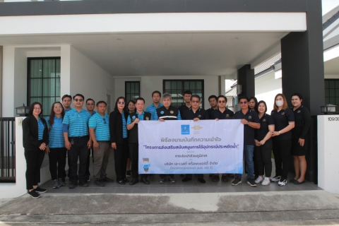 ไฟล์แนบ กปภ.เขต 1 และ กปภ.สาขาพนัสนิคม จับมือ บจก.เอ-เวสท์ พร็อพเพอร์ตี้ ร่วมลงนาม MOU  โครงการส่งเสริมสนับสนุนการใช้อุปกรณ์ประหยัดน้ำ