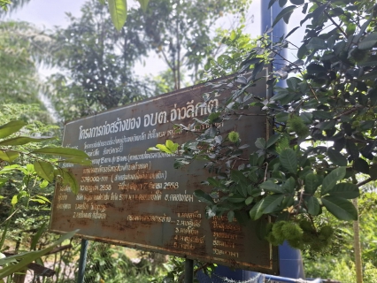 ไฟล์แนบ การประปาส่วนภูมิภาคสาขาอ่าวลึก ดำเนินการโครงการน้ำประปา กปภ - อปท. เพื่อปวงชน