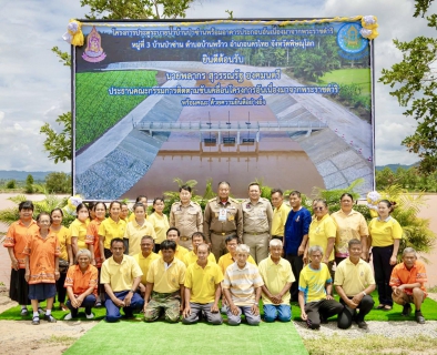 ไฟล์แนบ กปภ.สาขานครไทย ร่วมกิจกรรมการติดตามและขับเคลื่อนโครงการอันเนื่องมาจากพระราชดำหริในพื้นที่จังหวัดพิษณุโลก