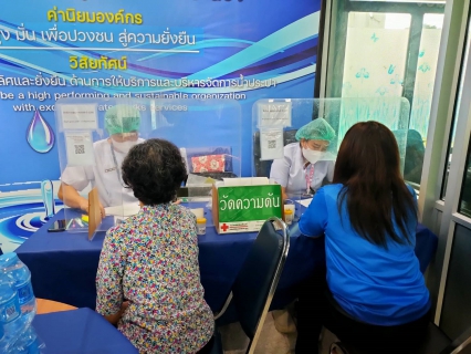 ไฟล์แนบ กปภ.สาขาระนอง พร้อมใจตรวจสุขภาพประจำปี 2568