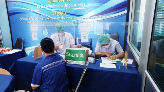 ไฟล์แนบ กปภ.สาขาระนอง พร้อมใจตรวจสุขภาพประจำปี 2568