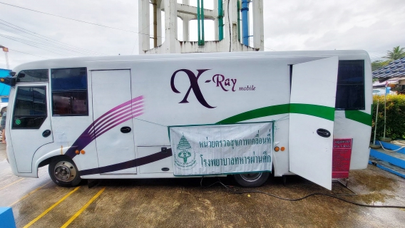 ไฟล์แนบ กปภ.สาขาระนอง พร้อมใจตรวจสุขภาพประจำปี 2568