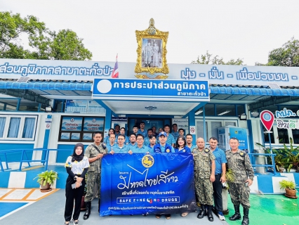 ไฟล์แนบ กปภ.สาขาตะกั่วป่า เข้ารับการตรวจหาสารเสพติด ในโครงการโรงงานสีขาว