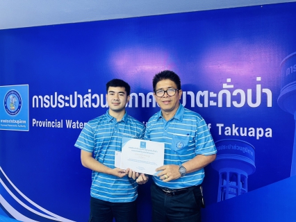 ไฟล์แนบ การประปาส่วนภูมิภาคสาขาตะกั่วป่า จัดกิจกรรมสนทนายามเช้า (MORNING TALK) ครั้งที่ 9 ประจำปี 2568