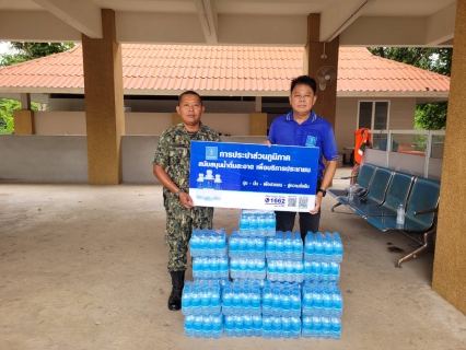 ไฟล์แนบ กปภ.สาขากำแพงเพชร มอบน้ำดื่มสะอาดสนับสนุนภารกิจจังหวัดกำแพงเพชร 