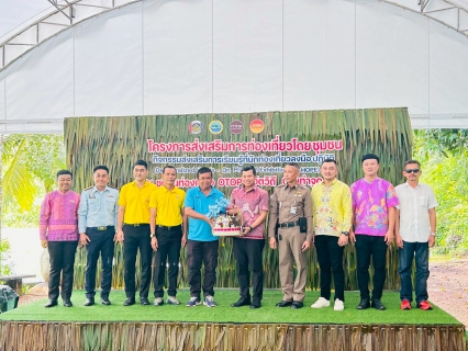 ไฟล์แนบ กปภ.สาขาตะกั่วป่า ร่วมกิจกรรมส่งเสริมการท่องเที่ยวโดยชุมชน กิจกรรมส่งเสริมการเรียนรู้ที่นักท่องเที่ยวลงมือปฏิบัติ (D-HOPE)