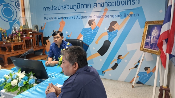 ไฟล์แนบ การประปาส่วนภูมิภาคสาขาฉะเชิงเทราประชุม Morning Talk ครั้งที่ 9/2568 ประจำเดือนมิถุนายน 2568