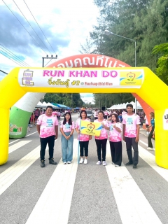 ไฟล์แนบ กปภ.สาขาบางสะพาน เข้าร่วมกิจกรรมวิ่งประจวบคีรีขันธ์ Run Khan Do วิ่งกันดุ๊ 2 ในพื้นที่อำเภอบางสะพาน 