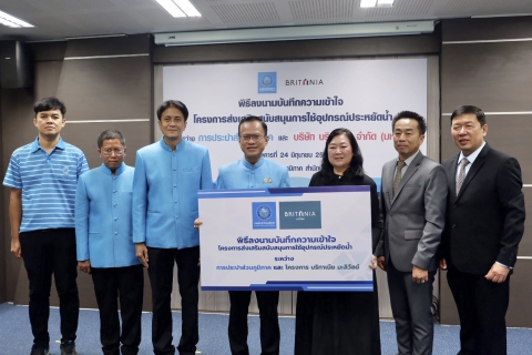 ไฟล์แนบ ผอ.กปภ.ข.6 ร่วมพิธีลงนาม MOU โครงการส่งเสริมการใช้อุปกรณ์ประหยัดน้ำ ปี 2568