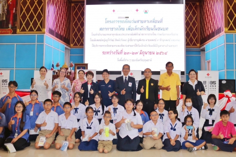 ไฟล์แนบ กปภ.สาขาปทุมธานี (ชั้นพิเศษ) ร่วมสนับสนุนน้ำดื่มบรรจุขวด ตราสัญลักษณ์ กปภ. เพื่อใช้โครงการรถตัดแว่นสายตาเคลื่อนที่สภากาชาดไทย เพื่อเด็กนักเรียนในชนบท