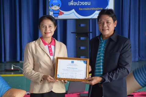 ไฟล์แนบ กปภ.สาขาระยอง ร่วมกับ บริษัท ยูยูฯ จัดกิจกรรมโครงการ "อาสาประปาเพื่อปวงชน" ประจำปี ๒๕๖๘ ณ โรงเรียนบ้านหนองจอก