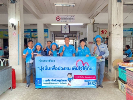 ไฟล์แนบ กปภ.สาขาพังงาลงพื้นที่จัดกิจกรรม "มุ่งมั่นเพื่อปวงชน เติมใจให้กัน" ครั้งที่ 3/2568 พื้นที่หน่วยบริการทับปุด อ.ทับปุด จ.พังงา