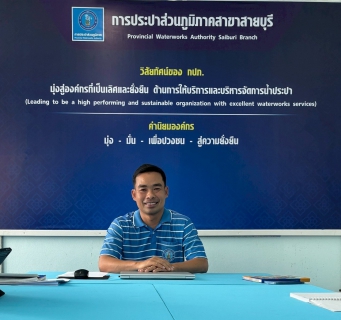 ไฟล์แนบ การประปาส่วนภูมิภาคสาขาสายบุรี จัดประชุม Morning Talk ประจำเดือนมิถุนายน 2568