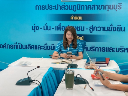 ไฟล์แนบ กปภ.สาขากุยบุรี เข้าร่วมการอบรมหลักสูตรการบูรณาการการกำกับดูแลกิจการที่ดี การบริหารความเสี่ยง และการปฏิบัติตามกฎระเบียบ (GRC: Governance, Risk Management and Compliance) ผ่านสื่ออิเล็กทรอนิกส์ (Webex)