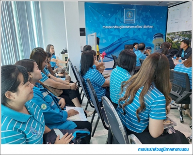 ไฟล์แนบ กปภ.สาขาขนอม เข้าร่วมศึกษาดูงานเกี่ยวกับการดำเนินการเร่งรัดติดตามหนี้ค่าน้ำประปา ณ การประปาส่วนภูมิภาคสาขาหาดใหญ่ (ชั้นพิเศษ) อ.หาดใหญ่ จ.สงขลา