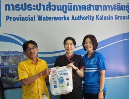 ไฟล์แนบ กปภ.สาขากาฬสินธุ์ จัดประชุม Morning Talk ประจำเดือนมิถุนายน 2568