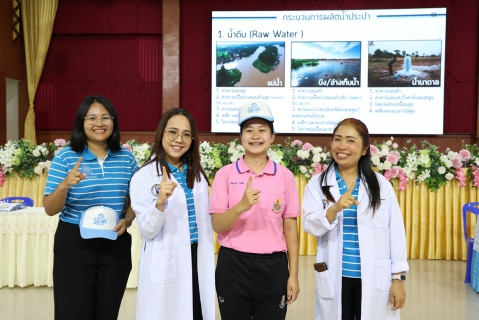 ไฟล์แนบ กปภ.ข.6 ร่วมกับ กปภ.สาขากระนวน จัดโครงการอาสาประปาเพื่อปวงชน ปี 68