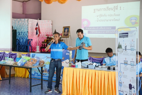 ไฟล์แนบ กปภ.ข.10 ร่วมกับ กปภ.สาขาขาณุวรลักษบุรี จัดกิจกรรมโครงการอาสาประปาเพื่อปวงชน ปี 2568