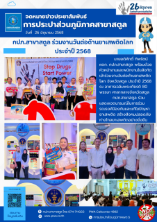 ไฟล์แนบ ภาพประกอบกิจกรรม