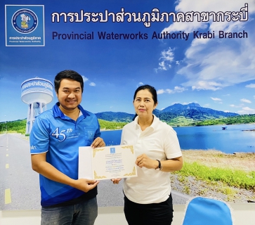 ไฟล์แนบ การประปาส่วนภูมิภาคสาขากระบี่ จัดกิจกรรมสนทนายามเช้า (Morning Talk) ครั้งที่ 9/2568 ประจำเดือน มิถุนายน 2568 