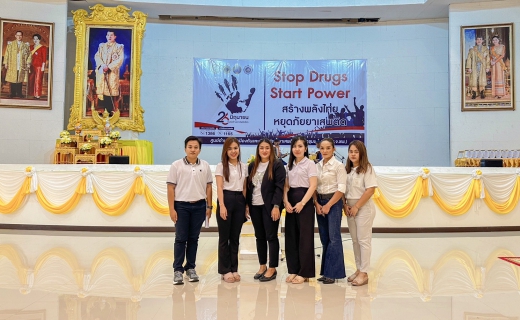 ไฟล์แนบ กปภ.สาขาชุมพร เข้าร่วมกิจกรรมเนื่องในวันต่อต้านยาเสพติดโลก (26 มิถุนายน) ประจำปี 2568