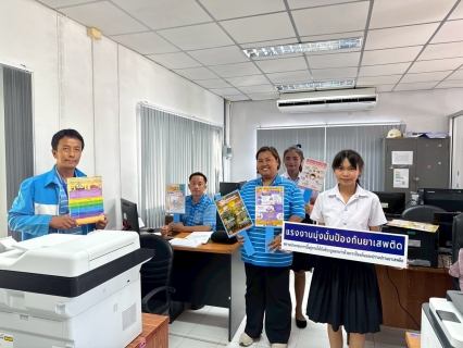 ไฟล์แนบ การประปาส่วนภูมิภาคสาขากระนวน จัดกิจกรรมรณรงค์ต่อต้านยาเสพติด