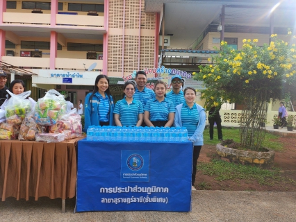 ไฟล์แนบ กปภ.สาขาสุราษฎร์ธานี(พ) ร่วมโครงการรณรงค์ป้องกันปัญหายาเสพติด ประจำปี 2568