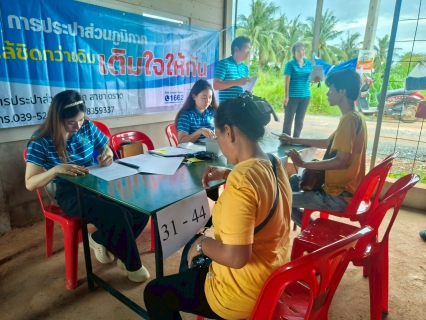 ไฟล์แนบ กปภ.สาขาตราดลงพื้นที่เติมใจให้กัน รับคำร้องนอกสถานที่ ณ ที่ทำการสหกรณ์เคหสถานบ้านมั่นคงหนองคันทรง จำกัด ต.หนองคันทรง อ.เมืองตราด จ.ตราด