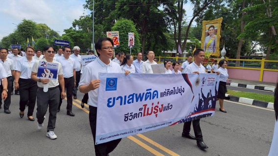 ไฟล์แนบ กปภ.สาขามหาสารคาม จัดกิจกรรม ประกาศเจตนารมณ์ต่อต้านยาเสพติด Stop Drugs Start Power สร้างพลังไทย หยุดภัยยาเสพติด เนื่องในวันต่อต้านยาเสพติดโลก (26 มิถุนายน)