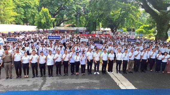 ไฟล์แนบ กปภ.สาขามหาสารคาม จัดกิจกรรม ประกาศเจตนารมณ์ต่อต้านยาเสพติด Stop Drugs Start Power สร้างพลังไทย หยุดภัยยาเสพติด เนื่องในวันต่อต้านยาเสพติดโลก (26 มิถุนายน)