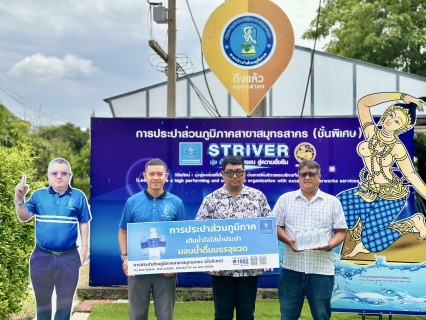 ไฟล์แนบ กปภ.สาขาสมุทรสาคร (พ) มอบน้ำดื่มบรรจุขวด สนับสนุนเทศบาลตำบลหลักห้า