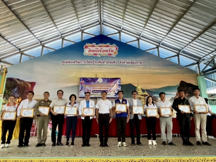 ไฟล์แนบ กปภ.สาขาเทิง ร่วมกิจกรรมเดินรณรงค์วันต่อต้านยาเสพติดโลก ประจำปี 2568