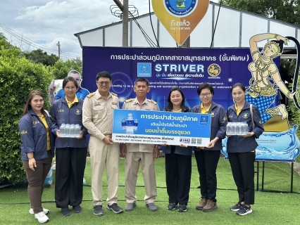 ไฟล์แนบ กปภ.สาขาสมุทรสาคร (พ) มอบน้ำดื่มสนับสนุนการดำเนินงานของ ปปส. ภาค 7