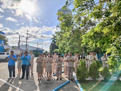 ไฟล์แนบ กปภ.สาขาสมุทรสาคร (พ) จัดกิจกรรมเคารพธงชาติ ร่วมใจแสดงออกถึงความจงรักภักดี